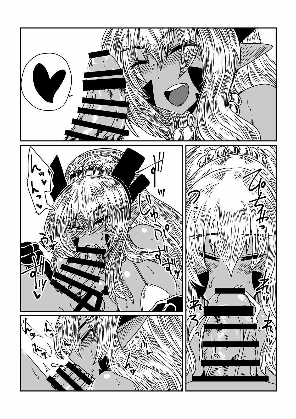Gal de Dragon. | Дракон-гяру page 6 full