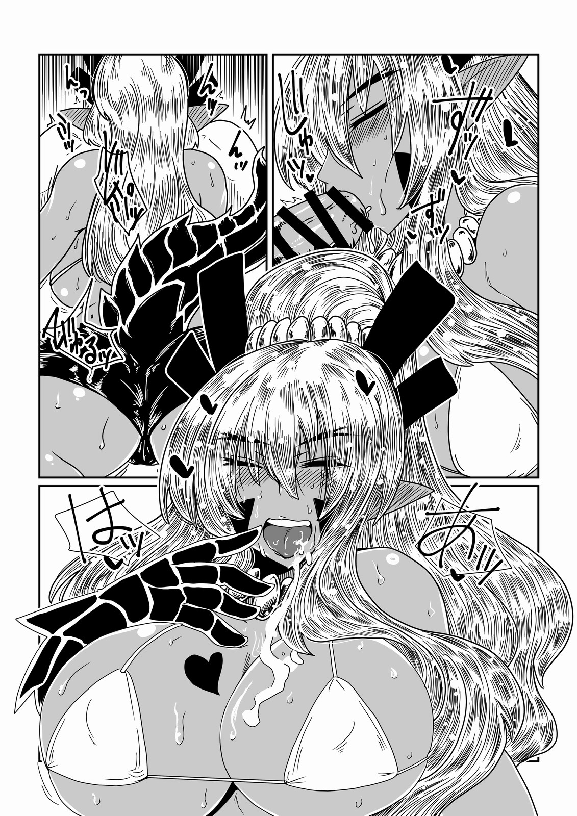 Gal de Dragon. | Дракон-гяру page 7 full