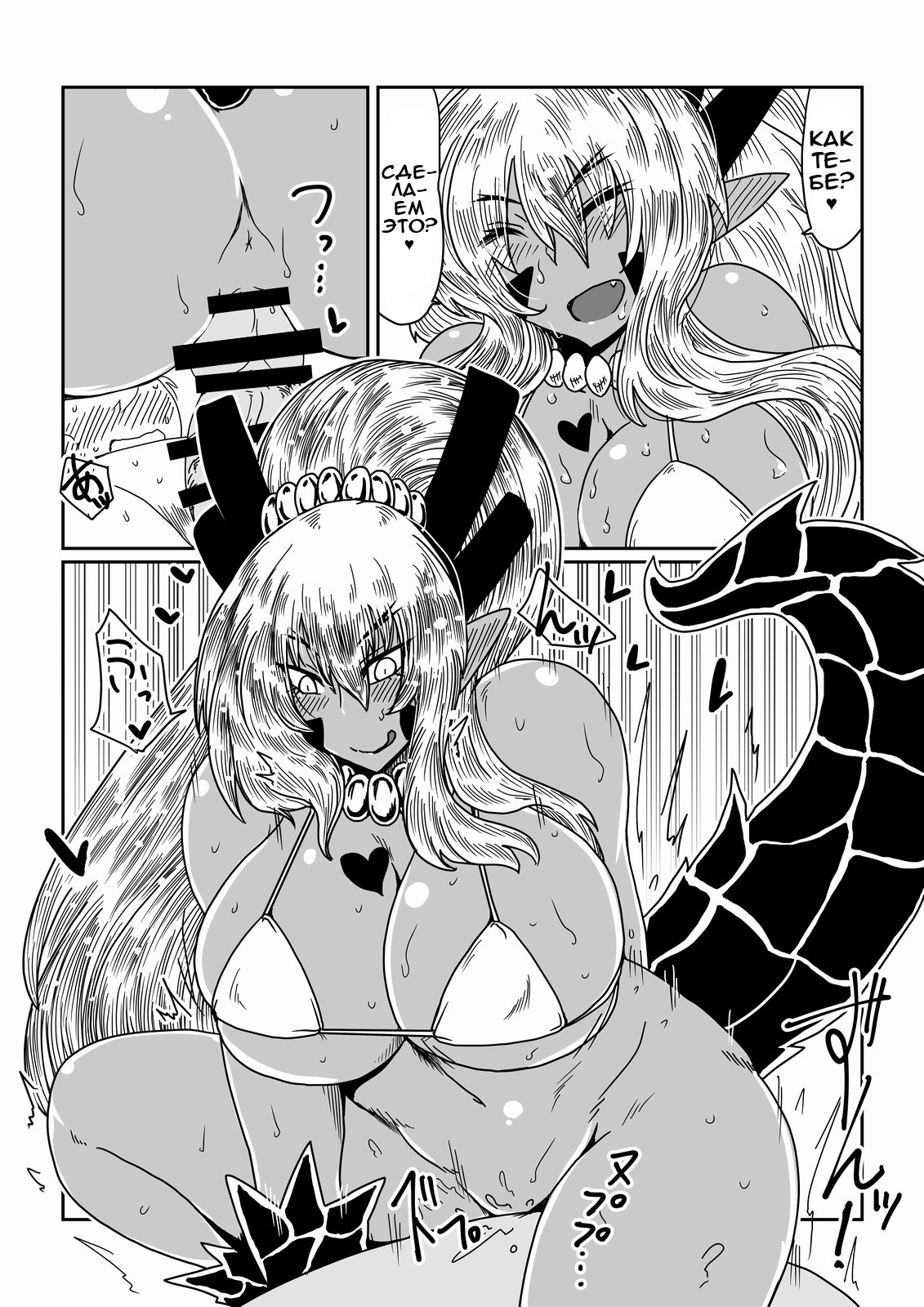 Gal de Dragon. | Дракон-гяру page 8 full