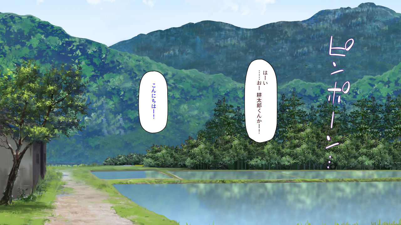Inaka no Oneechan-tachi to Boku to no Naisho no Natsuyasumi page 3 full