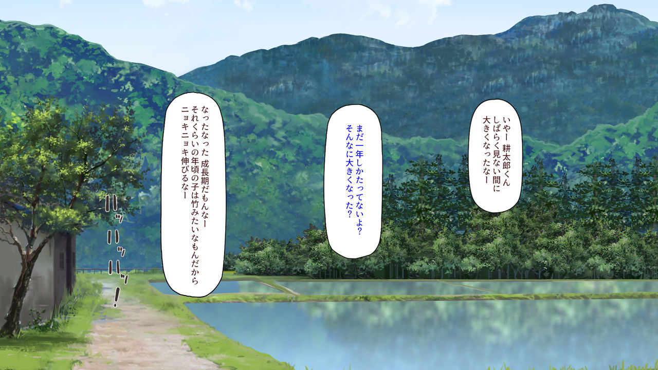 Inaka no Oneechan-tachi to Boku to no Naisho no Natsuyasumi page 4 full