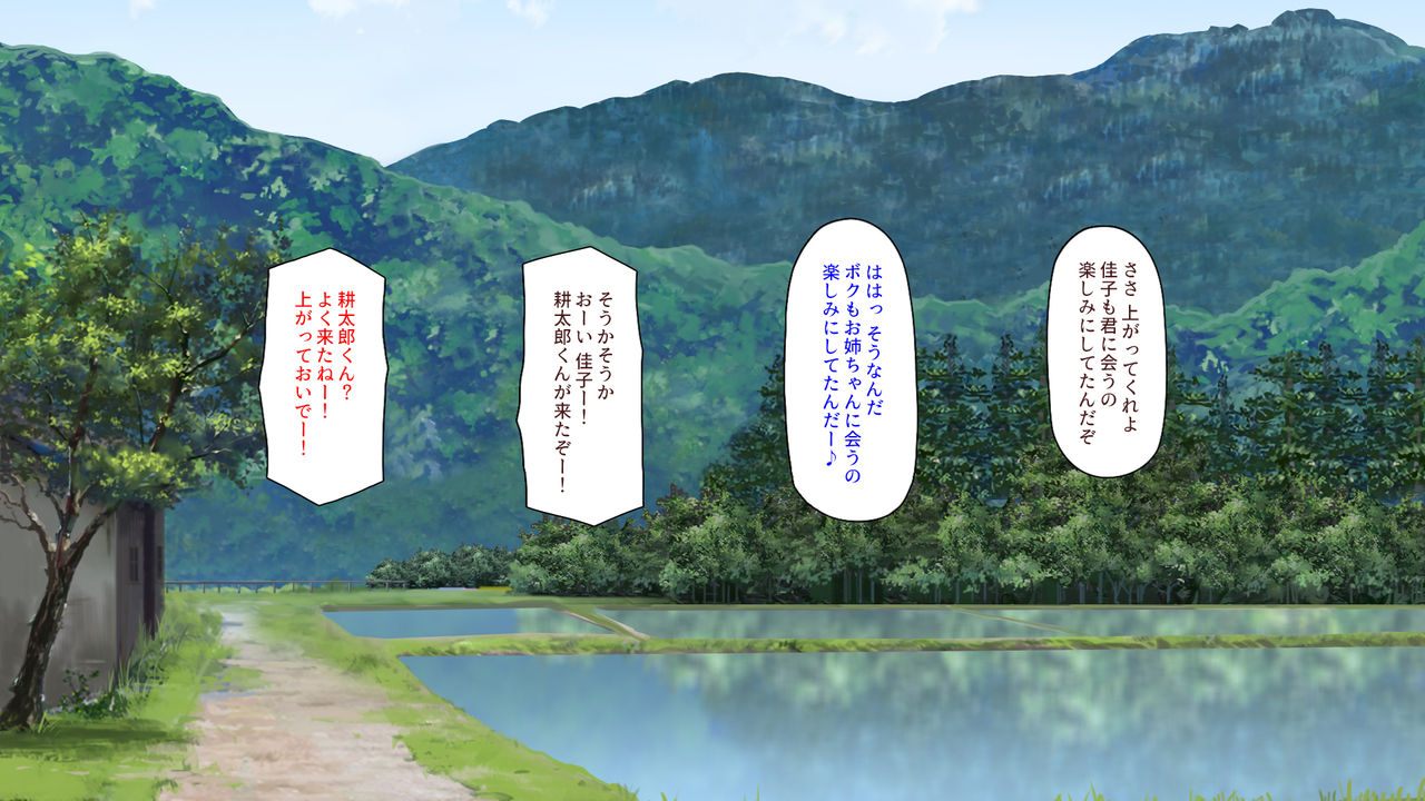 Inaka no Oneechan-tachi to Boku to no Naisho no Natsuyasumi page 5 full