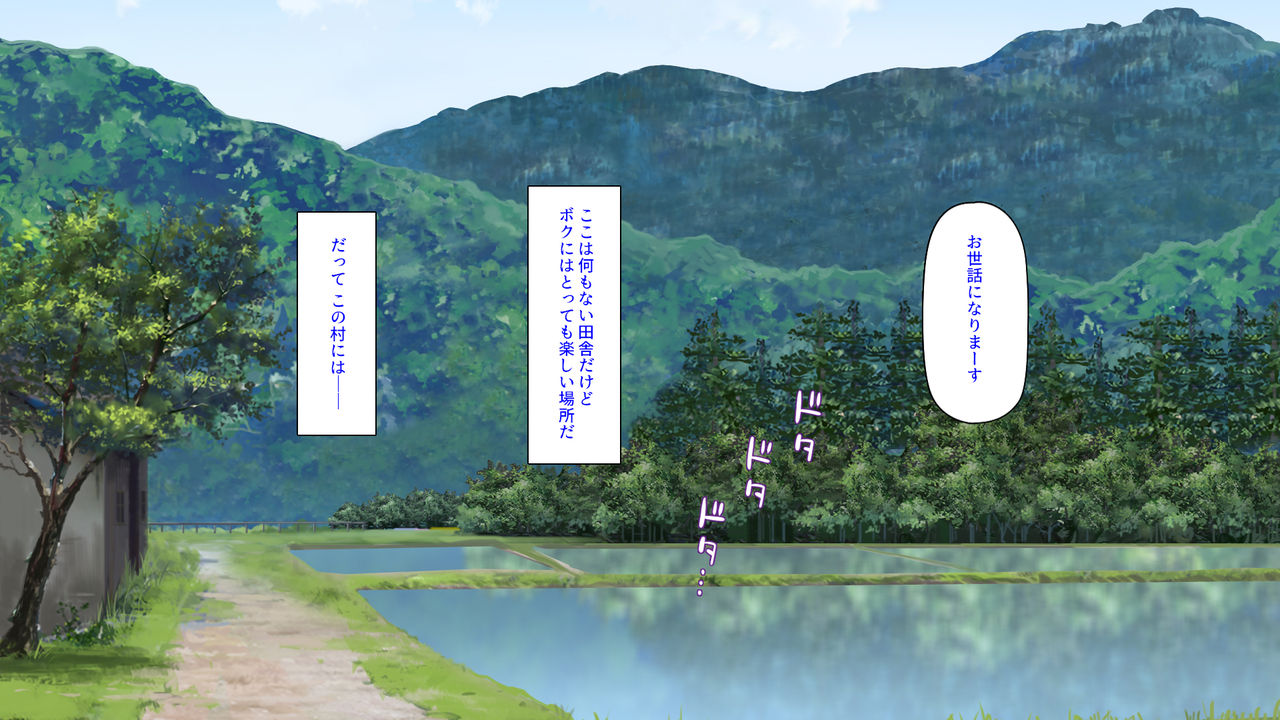 Inaka no Oneechan-tachi to Boku to no Naisho no Natsuyasumi page 6 full