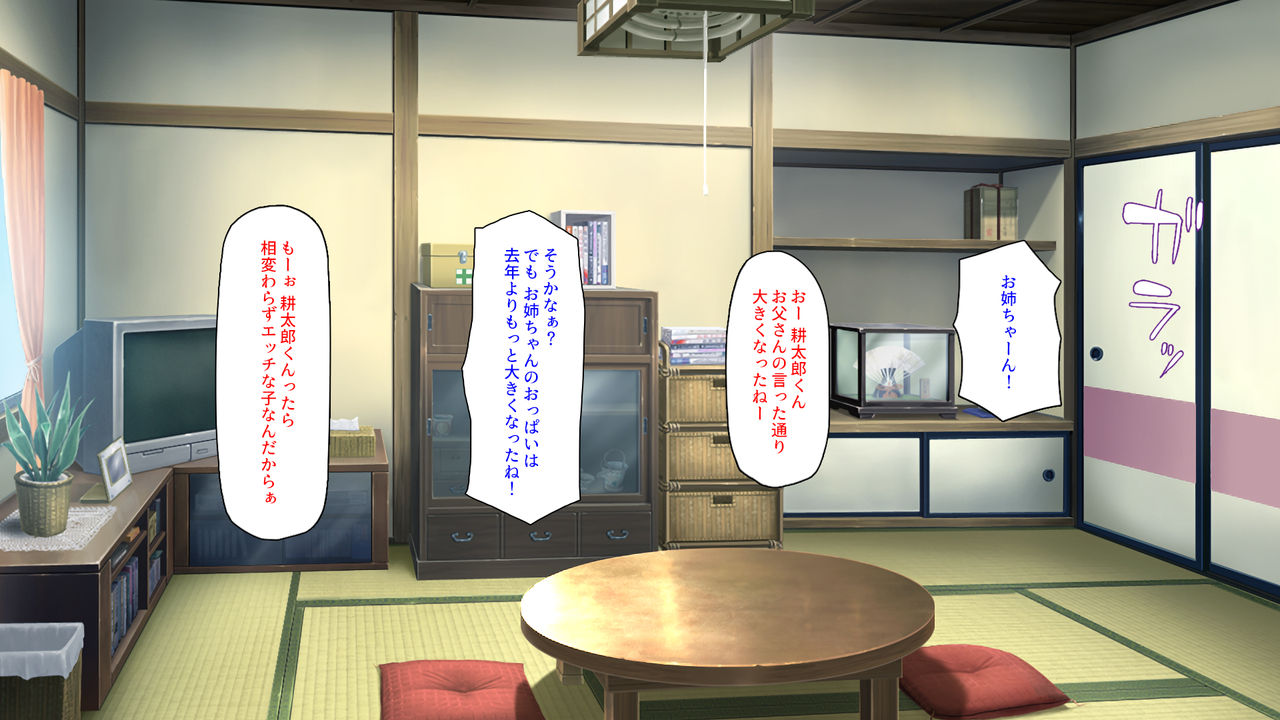 Inaka no Oneechan-tachi to Boku to no Naisho no Natsuyasumi page 7 full
