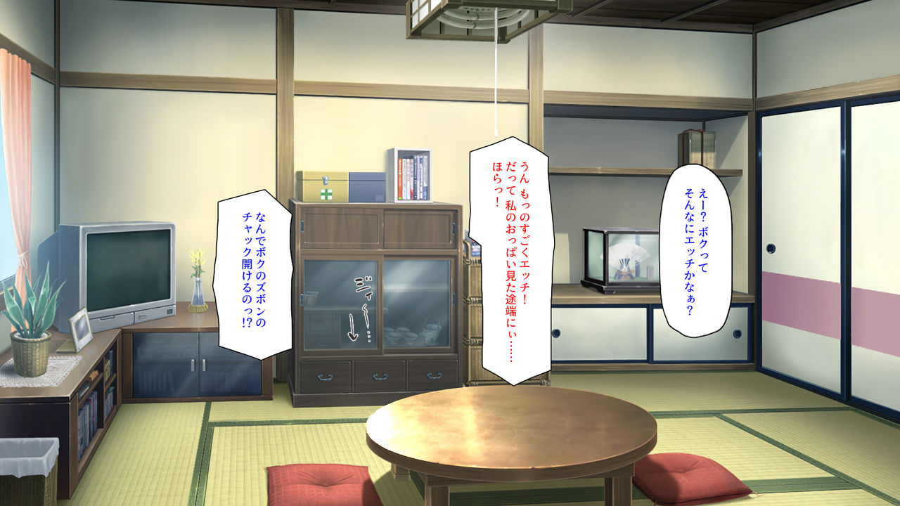 Inaka no Oneechan-tachi to Boku to no Naisho no Natsuyasumi page 8 full