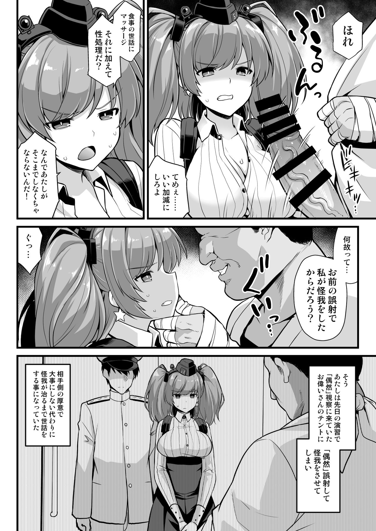 Kanmusu Chakunin Zenya - Atlanta Mune-Sei Houshi Katsudou page 4 full