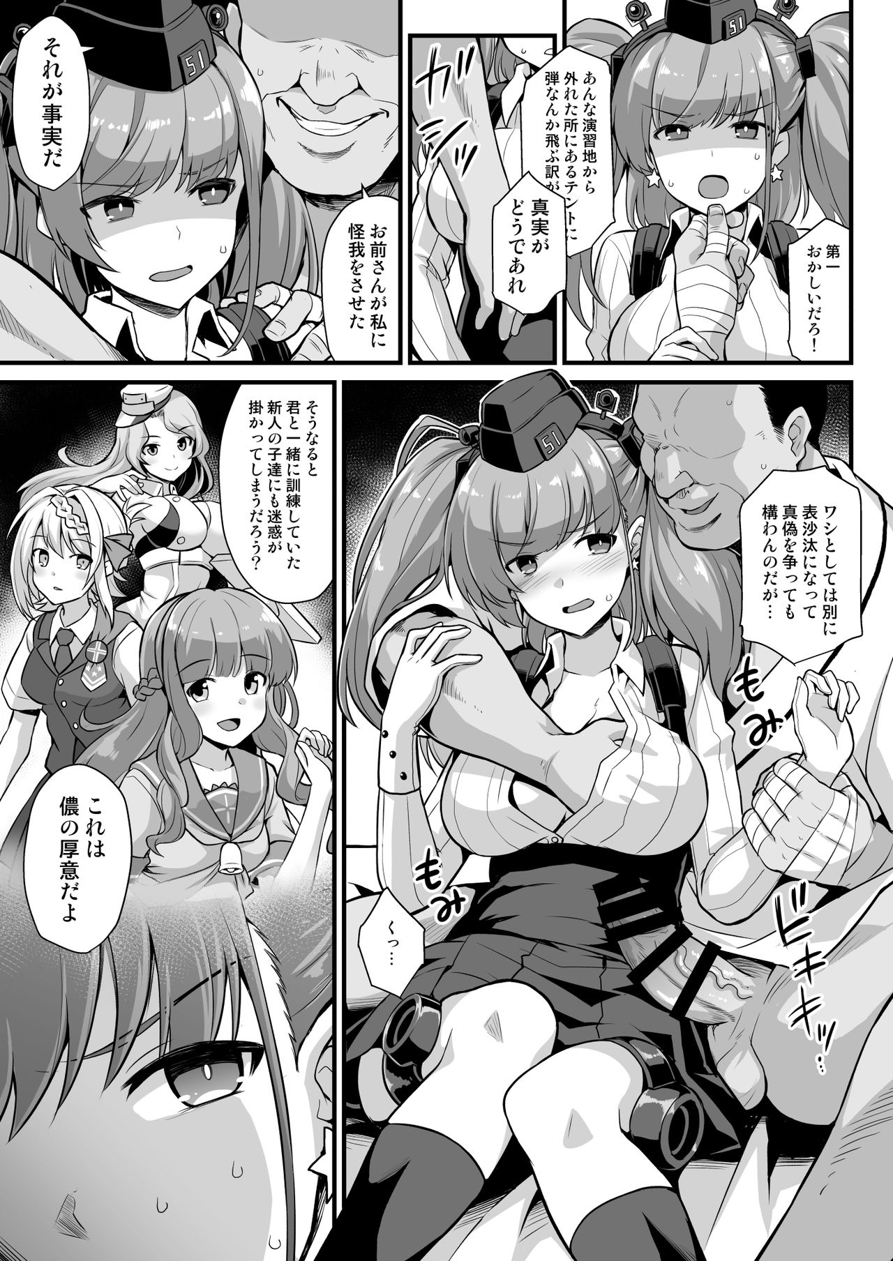 Kanmusu Chakunin Zenya - Atlanta Mune-Sei Houshi Katsudou page 5 full