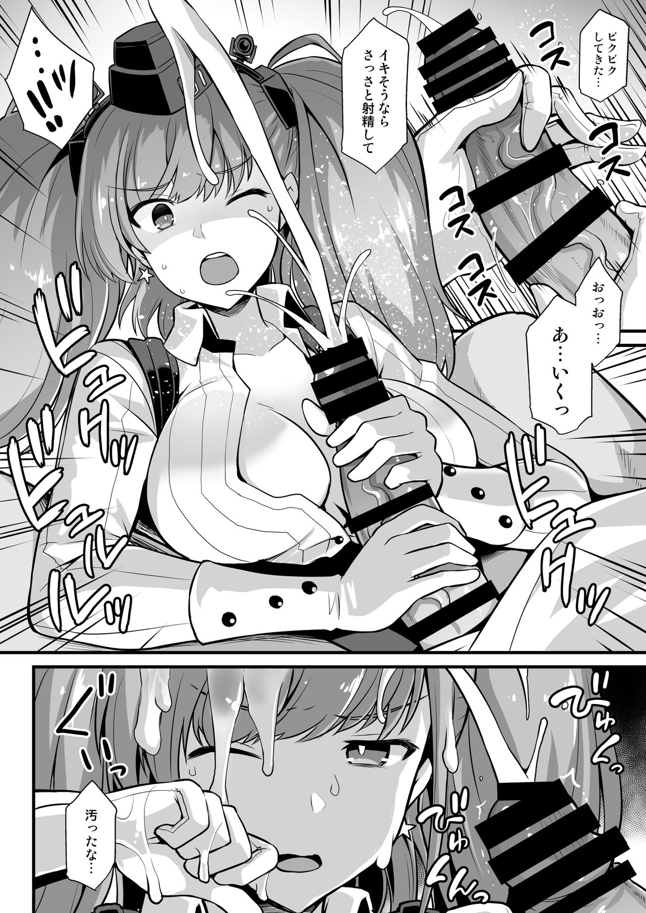 Kanmusu Chakunin Zenya - Atlanta Mune-Sei Houshi Katsudou page 8 full
