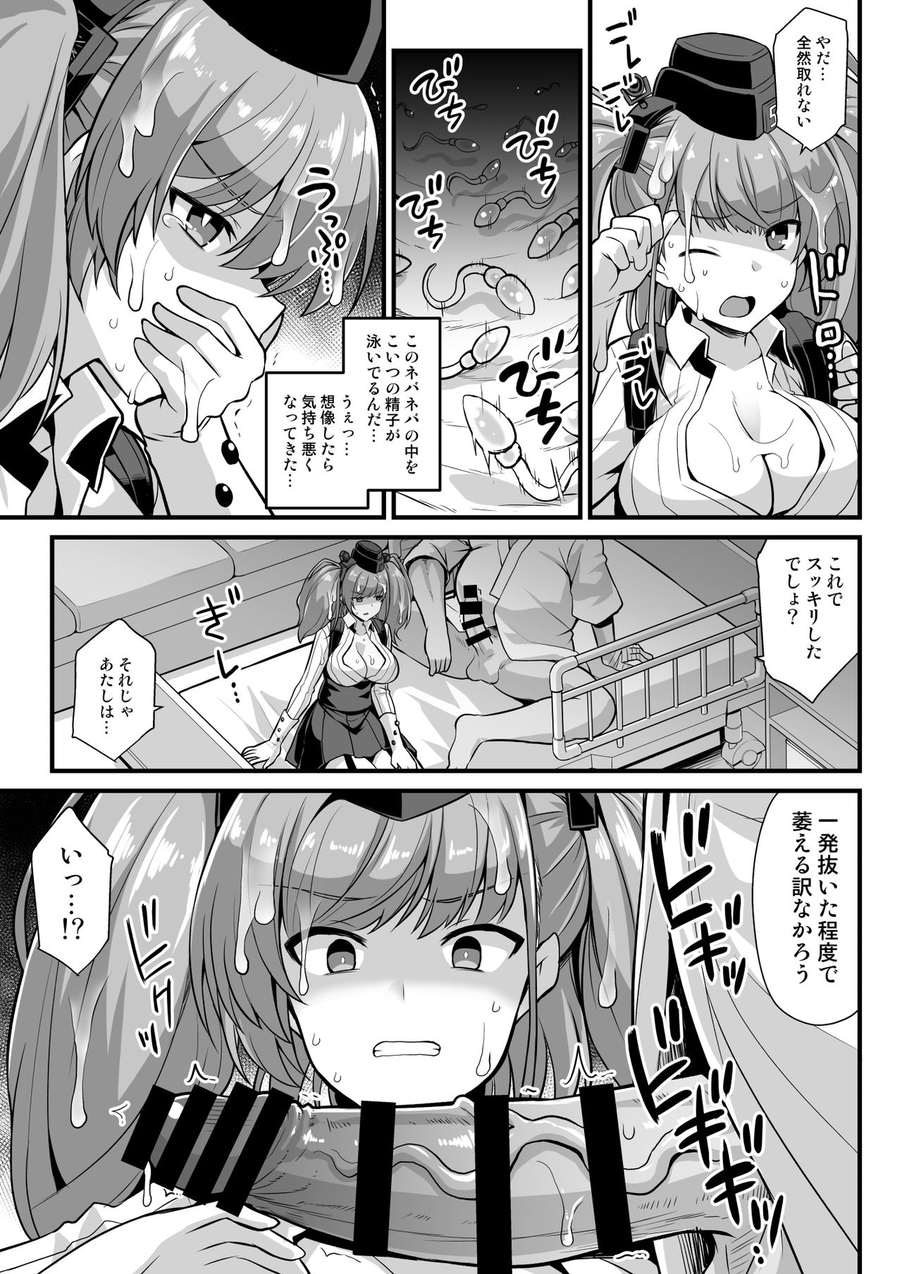 Kanmusu Chakunin Zenya - Atlanta Mune-Sei Houshi Katsudou page 9 full