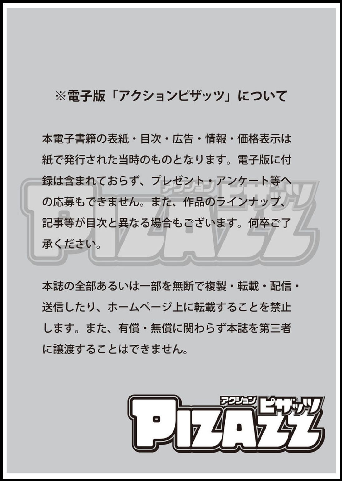 Action Pizazz 2020-11 page 3 full