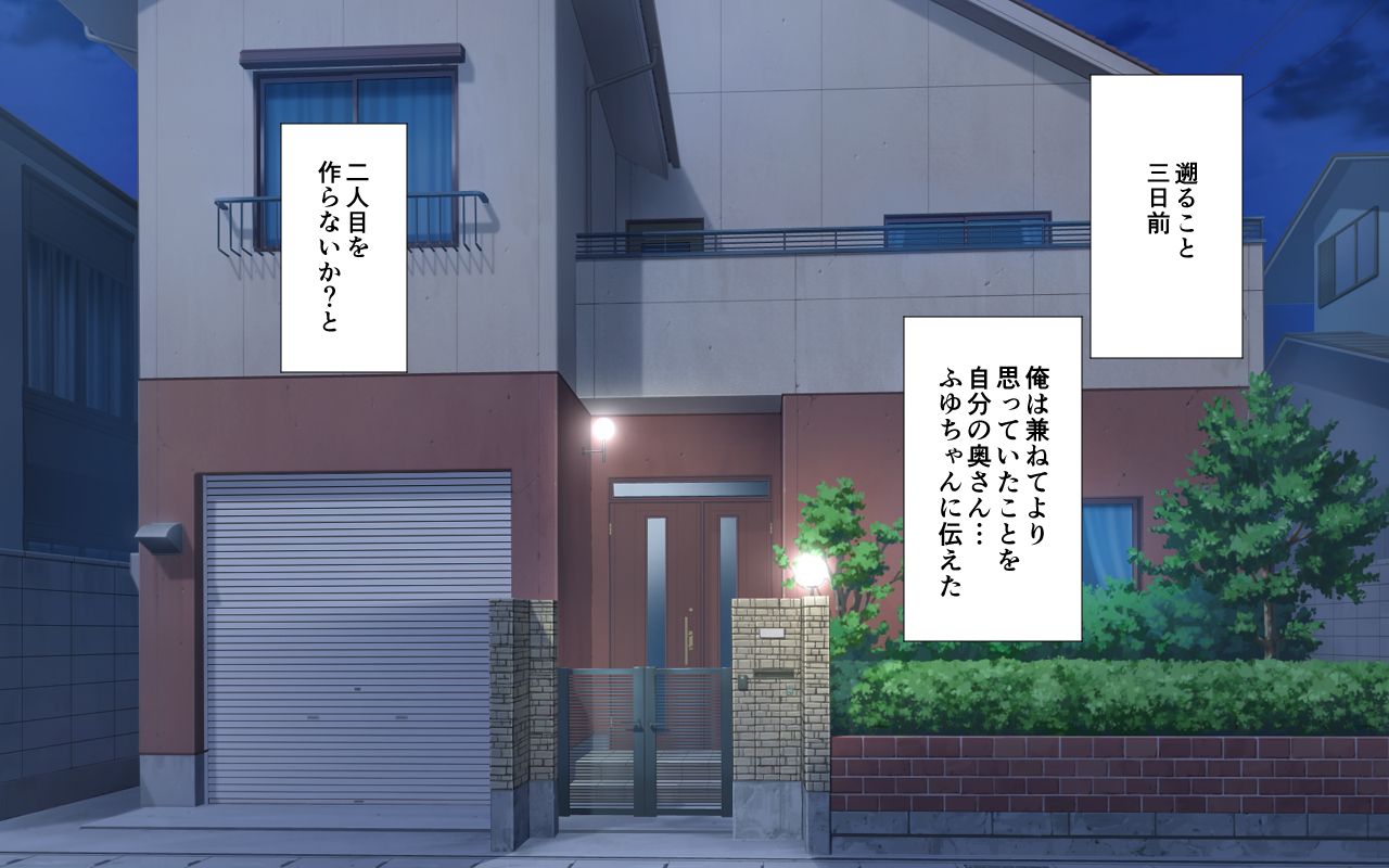 Futarime Zukuri. ~Suunen buri ni Honki de Yome o Haramasemasu.~ page 2 full