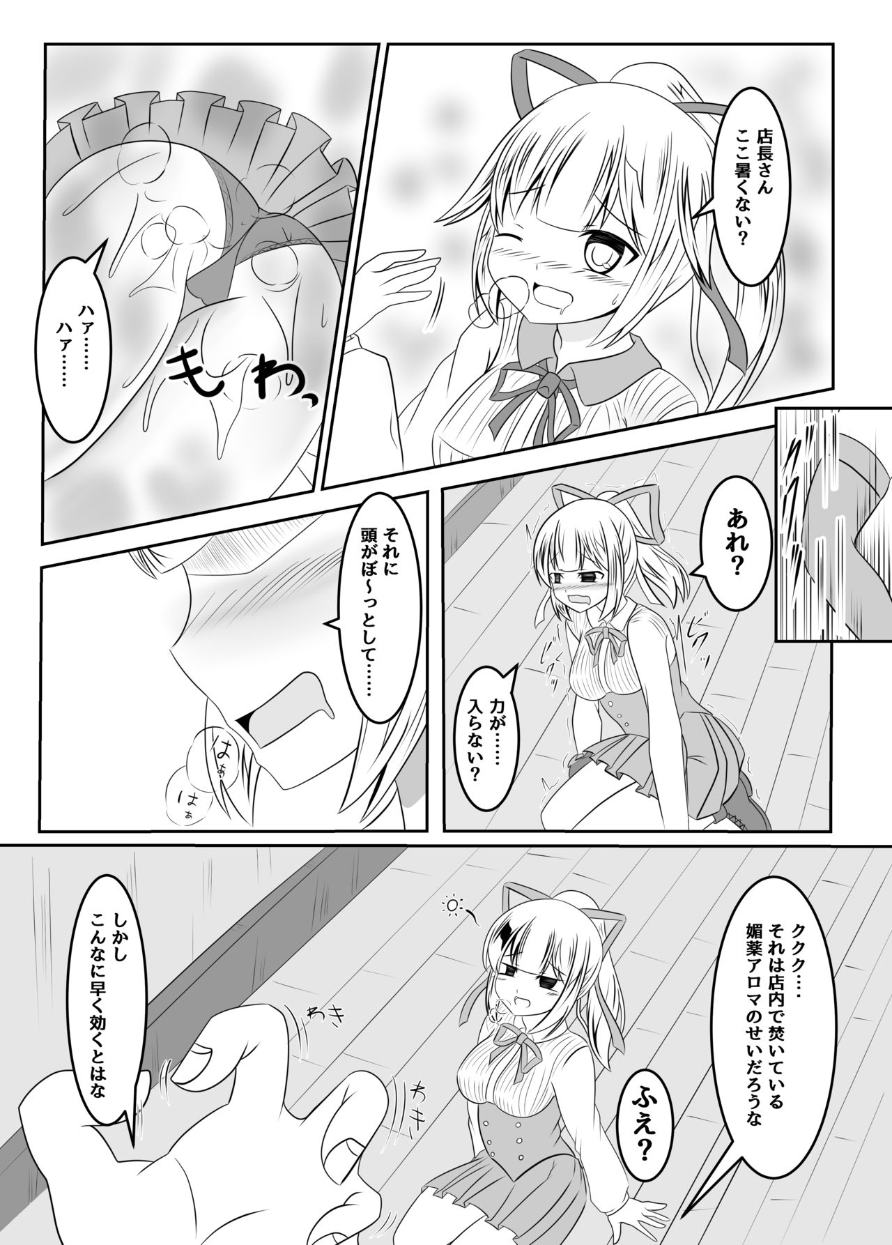 Fuuin no Miko ~Soshite Oujo wa Kuni o Horobosu~ page 7 full