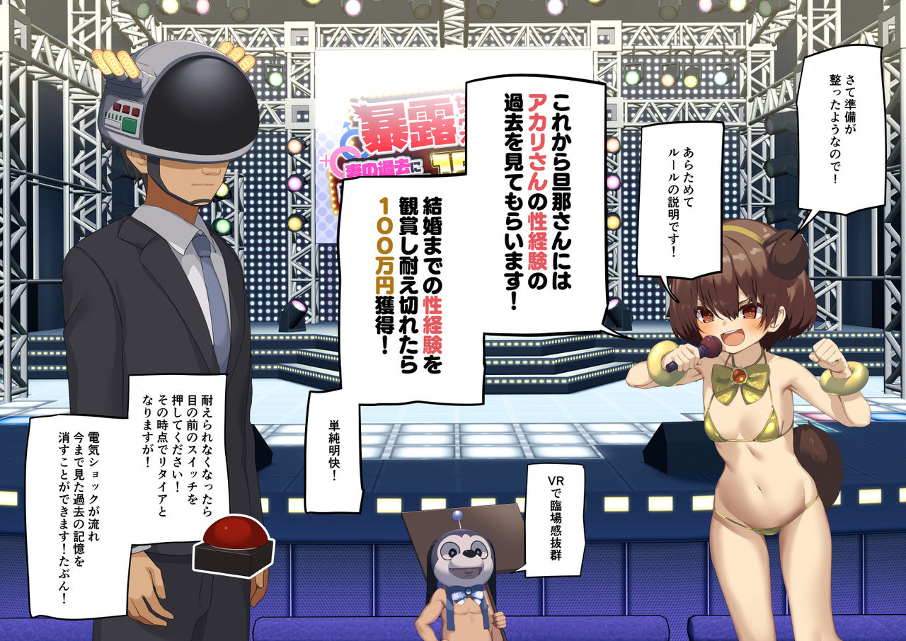 Bakuro SEX TV -Tsuma no Kako ni Taeraretara 100-manen- page 10 full