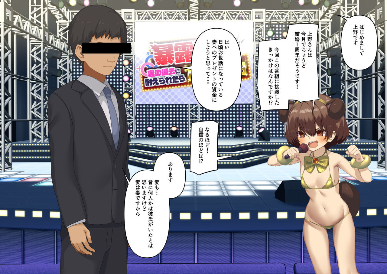 Bakuro SEX TV -Tsuma no Kako ni Taeraretara 100-manen- page 6 full