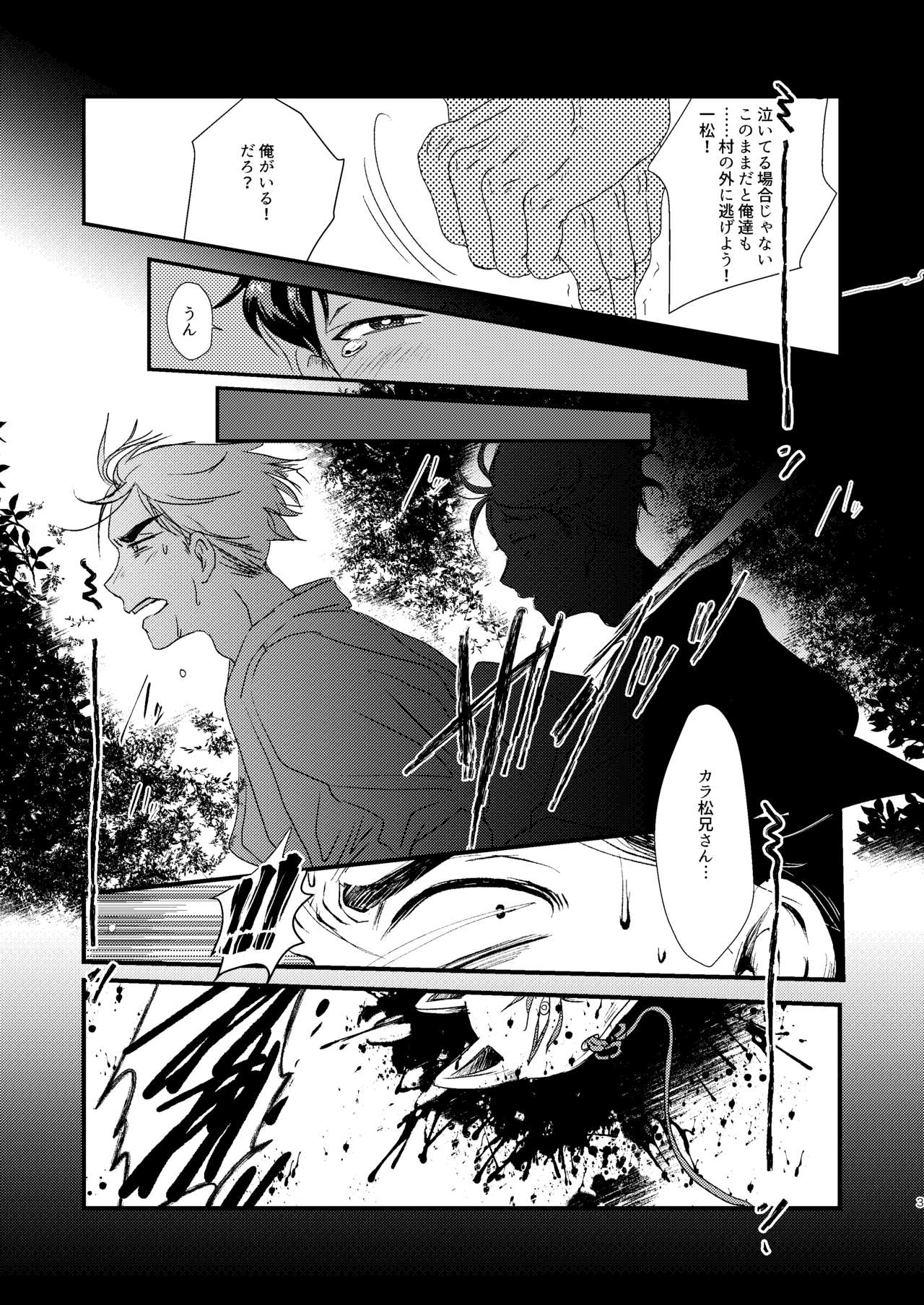Tameyura no Kimi page 2 full