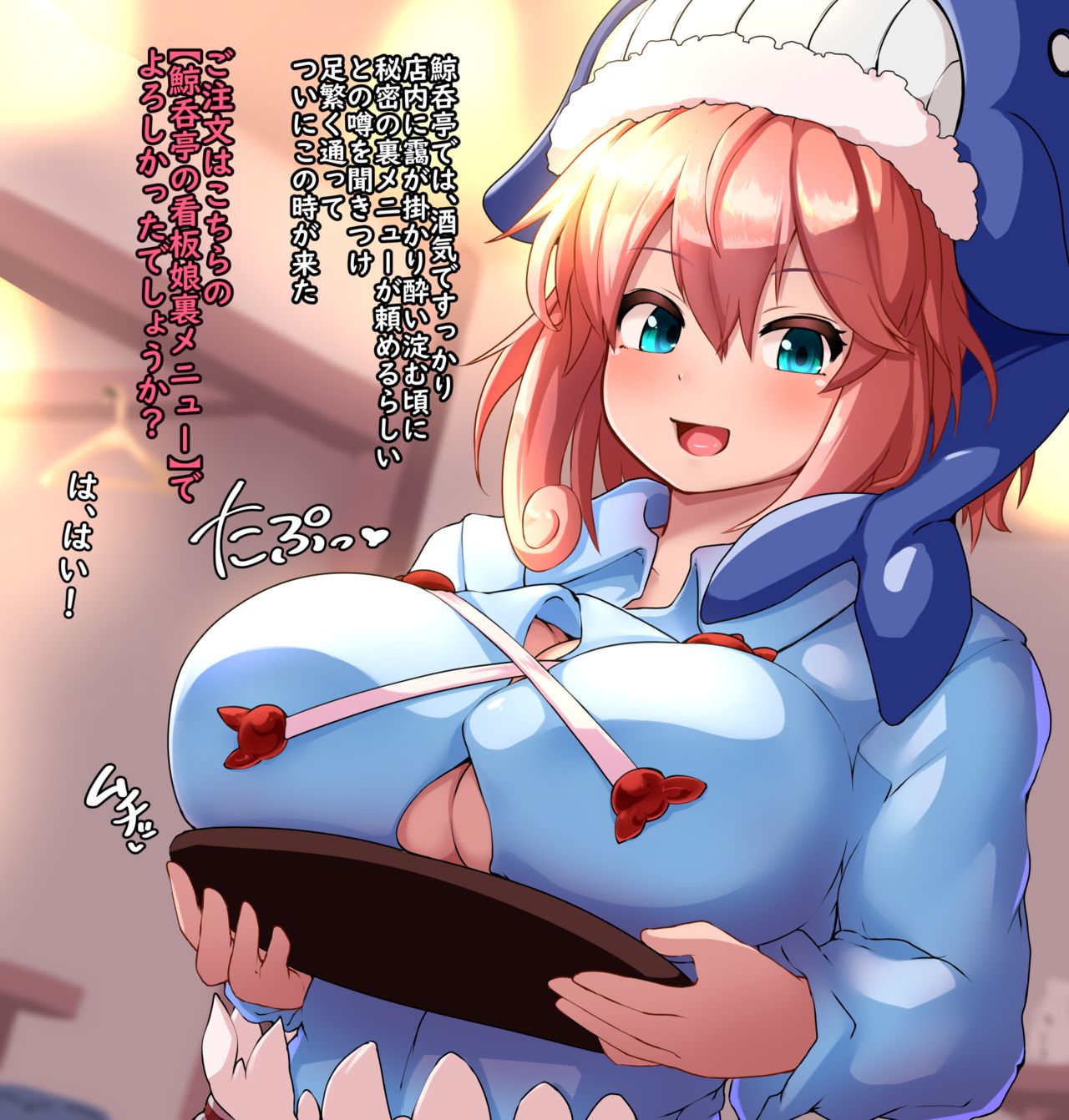 鯨呑亭の看板娘裏メニュー page 1 full