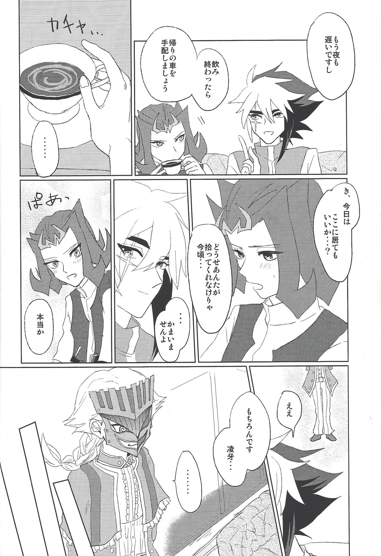 BLACK OUT page 7 full