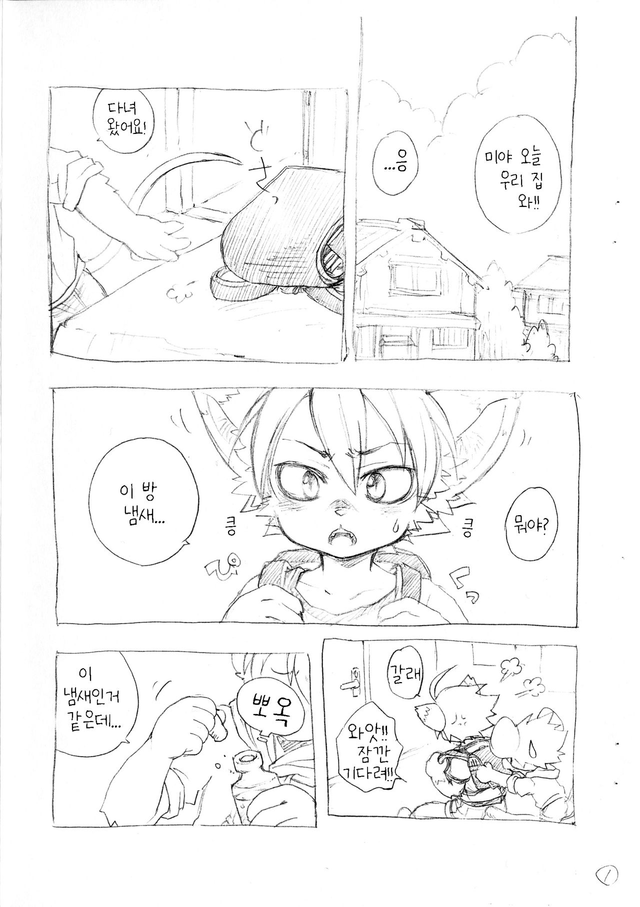 Matatabi Daisakusen!! | 개다래 대작전!! page 4 full