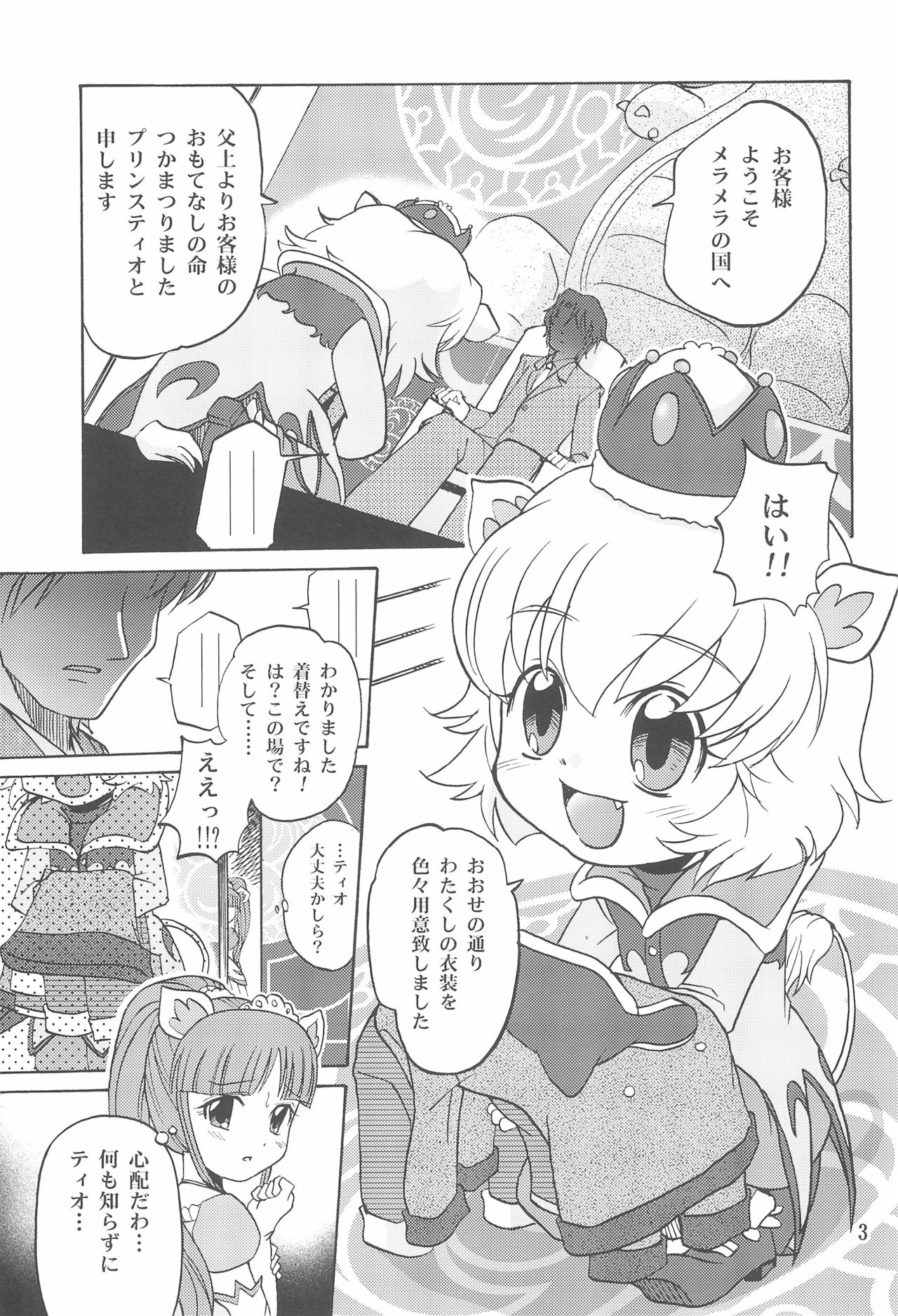 Hadaka no Oujisama page 5 full