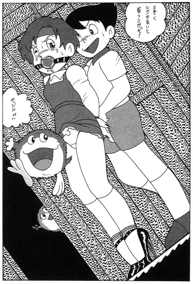 SCANDALOUS BONDAGE page 5 full