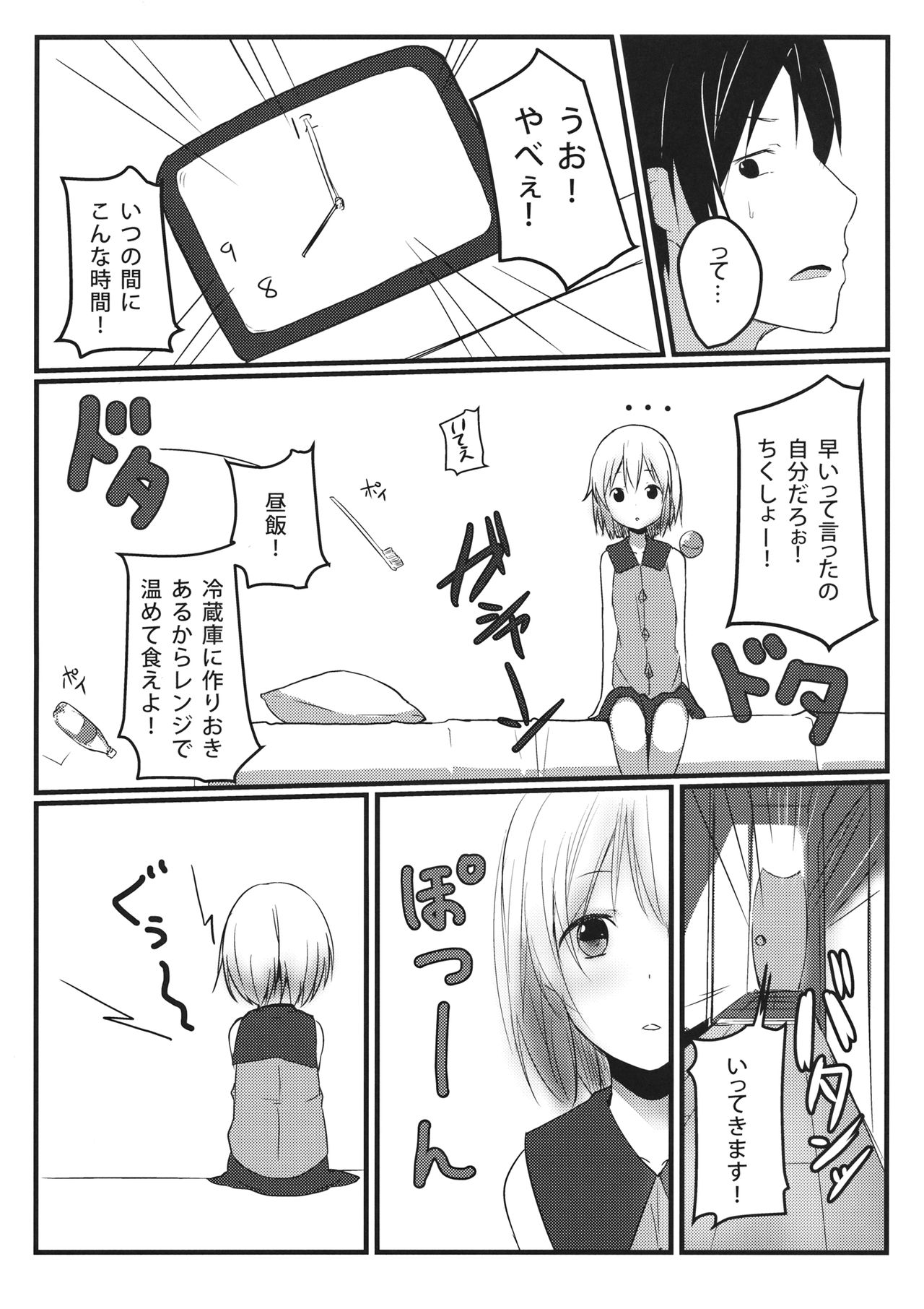 Kokoro no Finder page 8 full