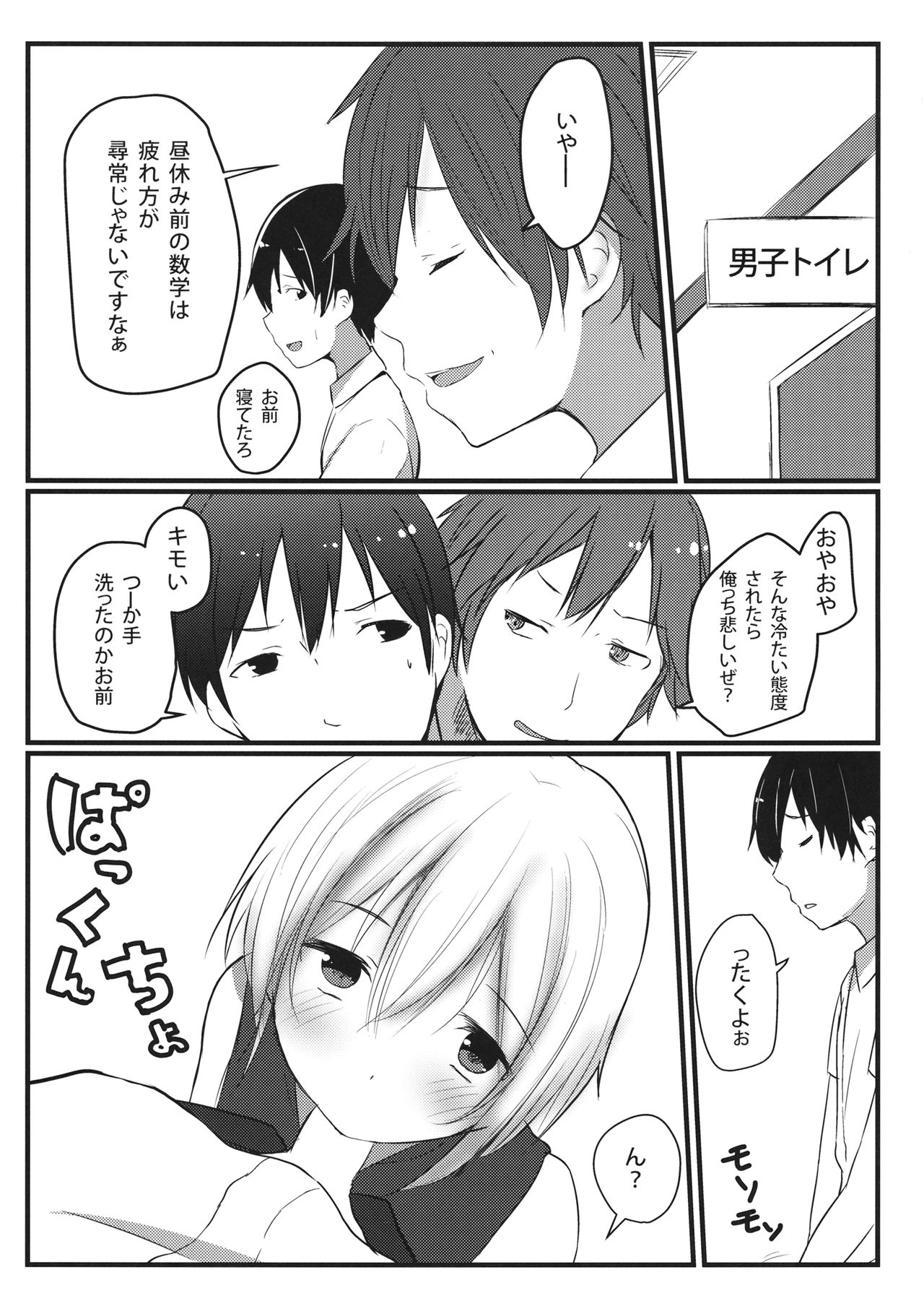 Kokoro no Finder page 9 full