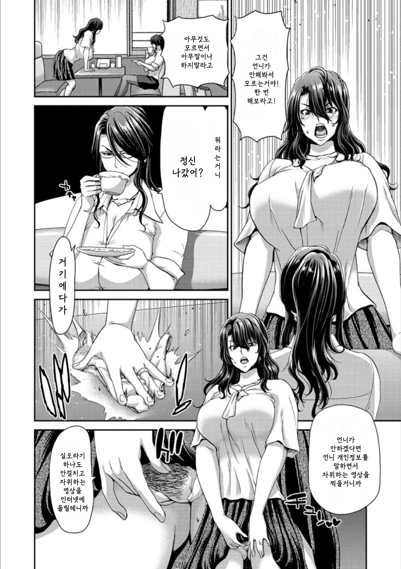 Ochinchin Rental ~Hitozuma Satomi 33-sai~ page 2 full