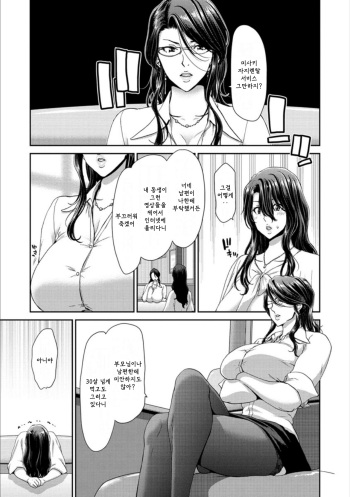 Ochinchin Rental ~Hitozuma Satomi 33-sai~ cover