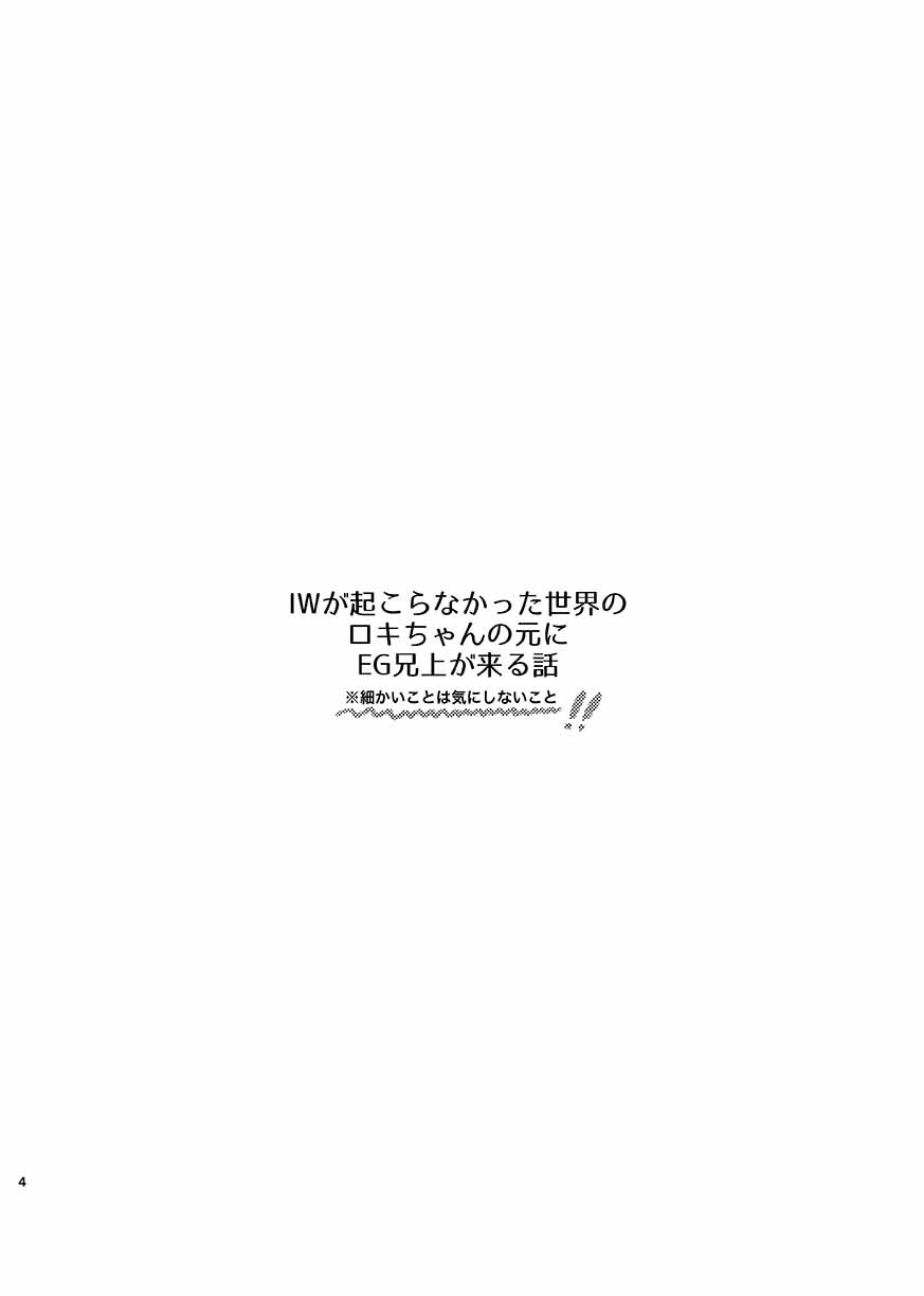 Itsuka Yume ga Owaru Made - Until someday my dream is over page 3 full