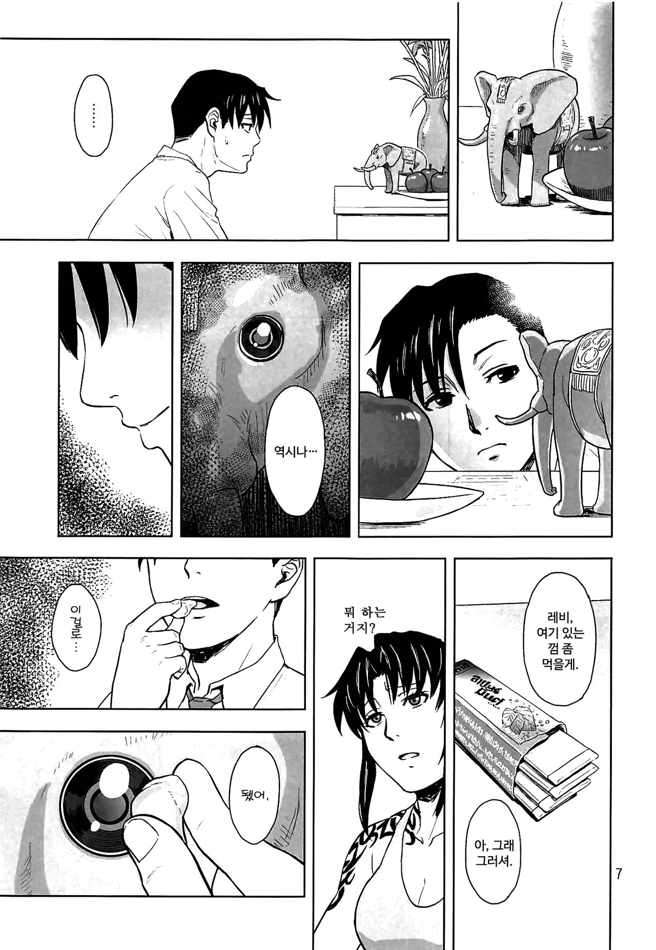 Honeoridoku - I can't use my hands | 골절 때문에 page 6 full