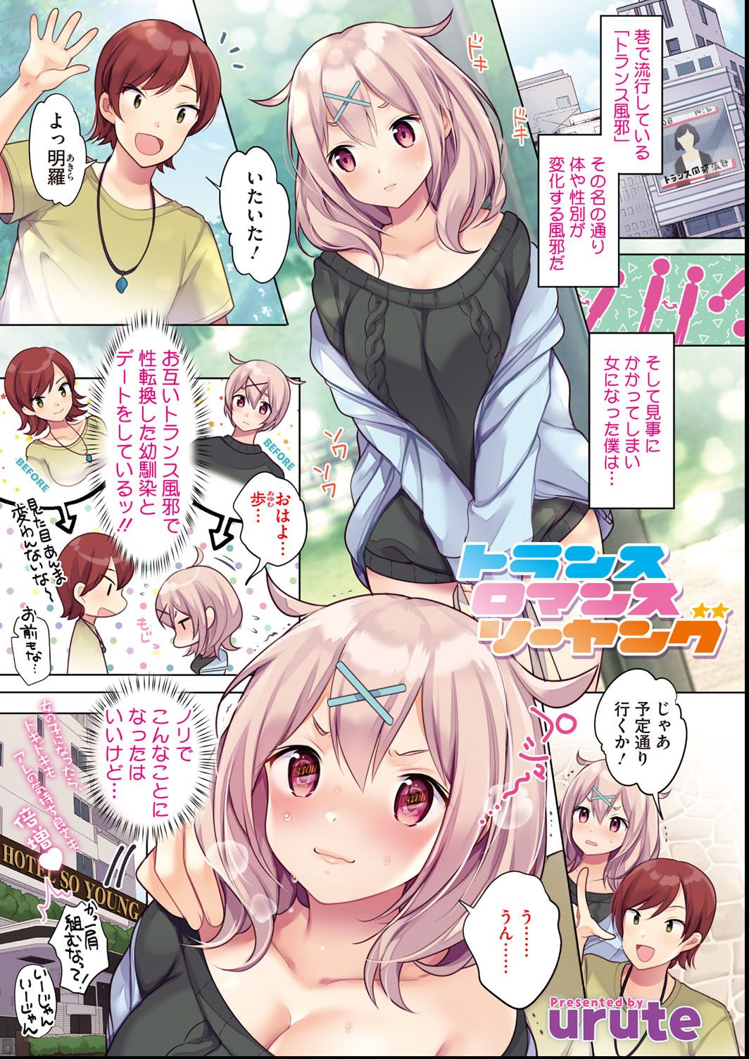 COMIC Megastore DEEP Vol. 27 page 2 full