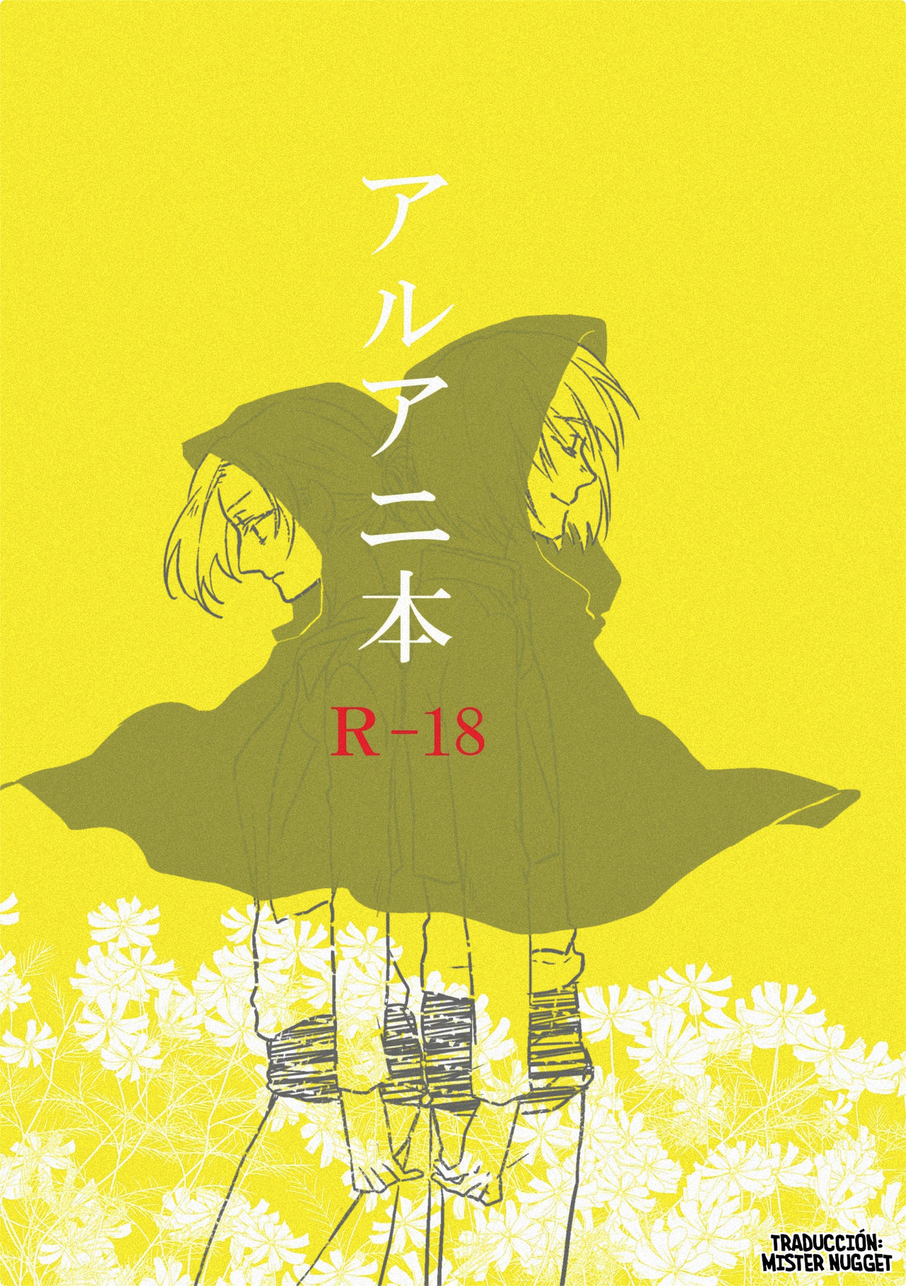 アルアニ本 page 1 full