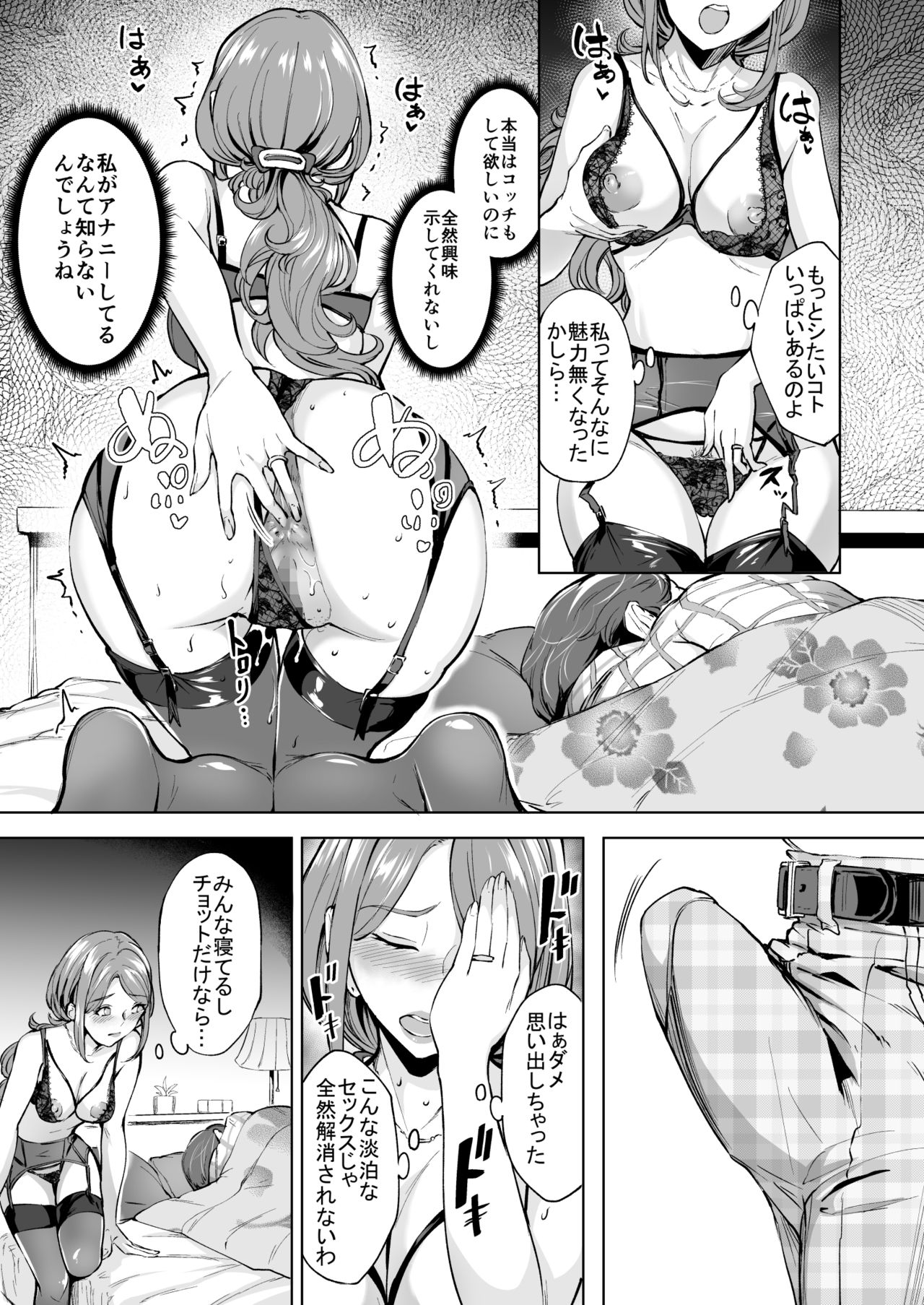 Anal Hame Shitai Jukujo Shiri page 10 full