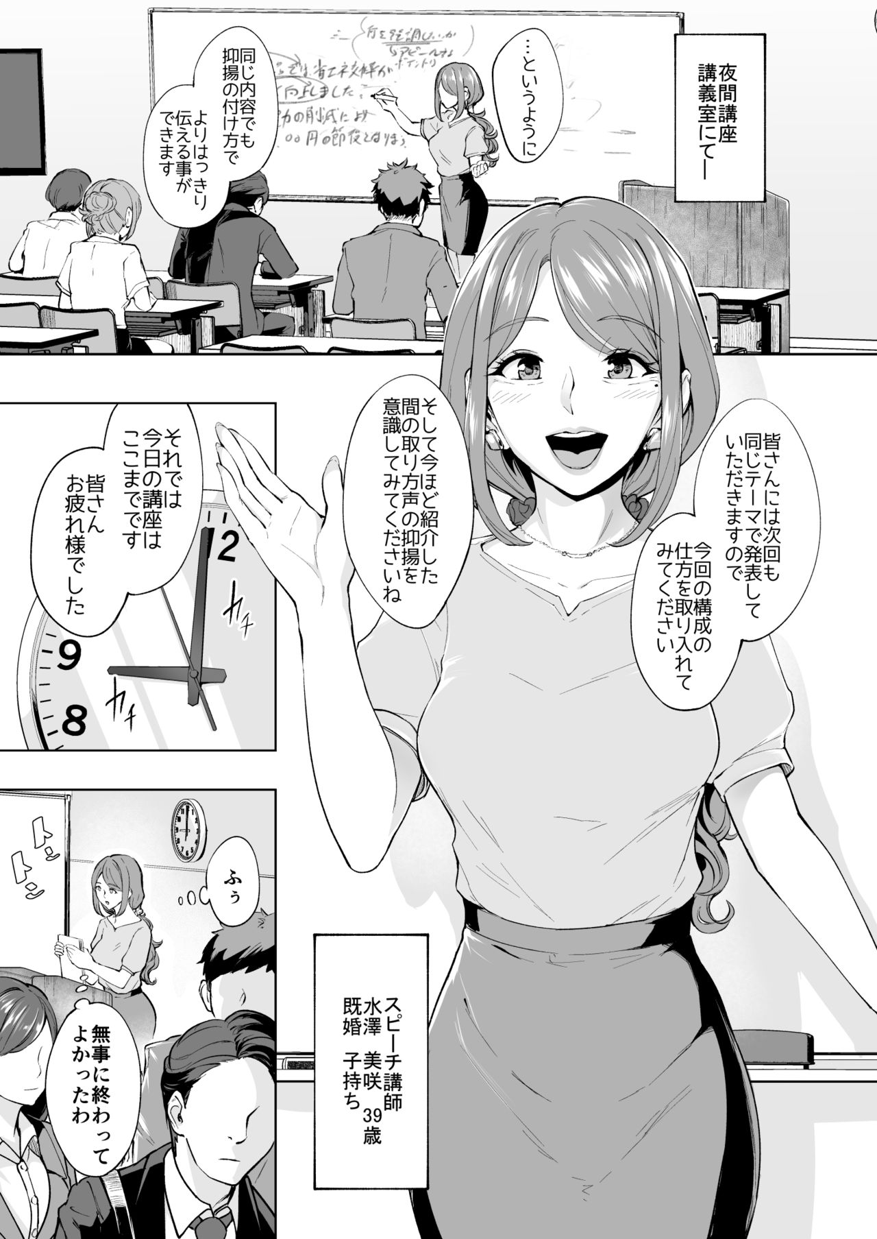 Anal Hame Shitai Jukujo Shiri page 4 full