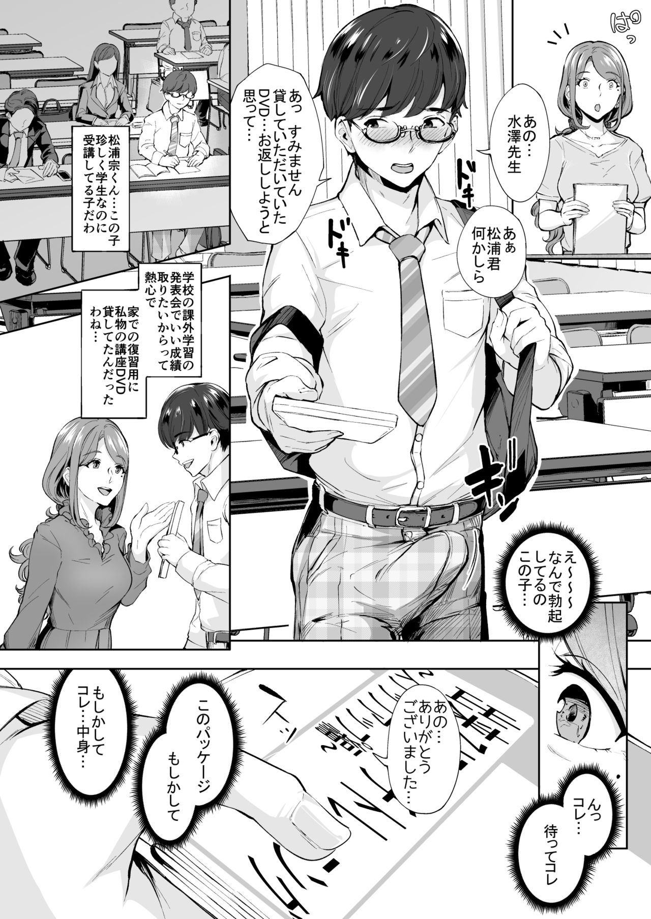 Anal Hame Shitai Jukujo Shiri page 5 full