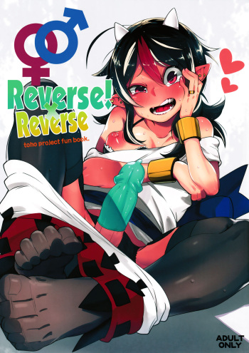 Reverse! x Reverse cover