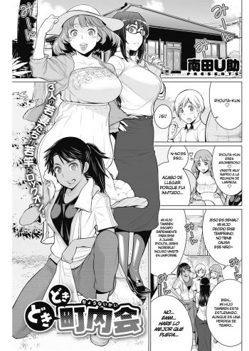Dokidoki Chounaikai | Asociación de Vecinas DokiDoki cover