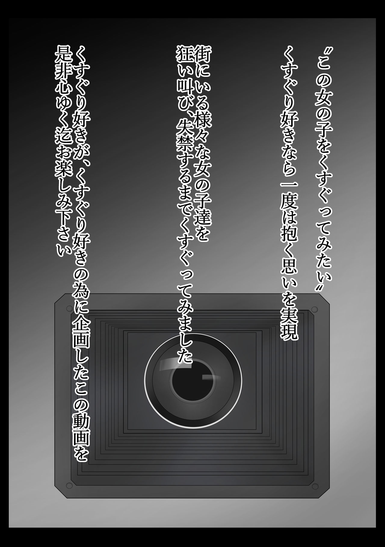 Kusuguri Douga Seisakusho page 3 full