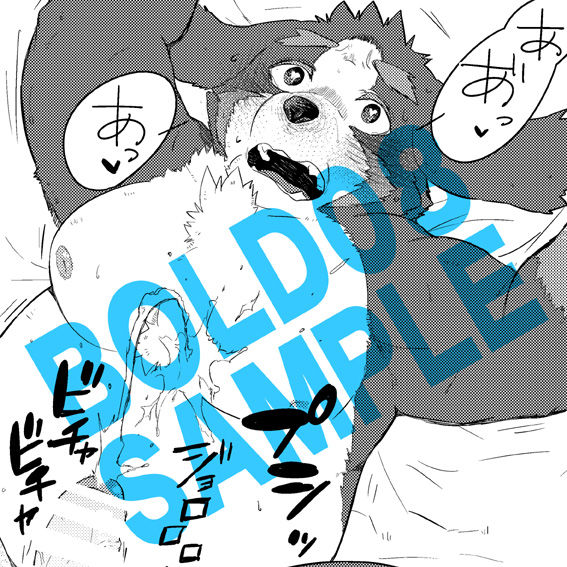 BOLD 08 page 5 full