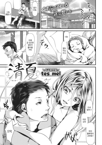 Seika cover