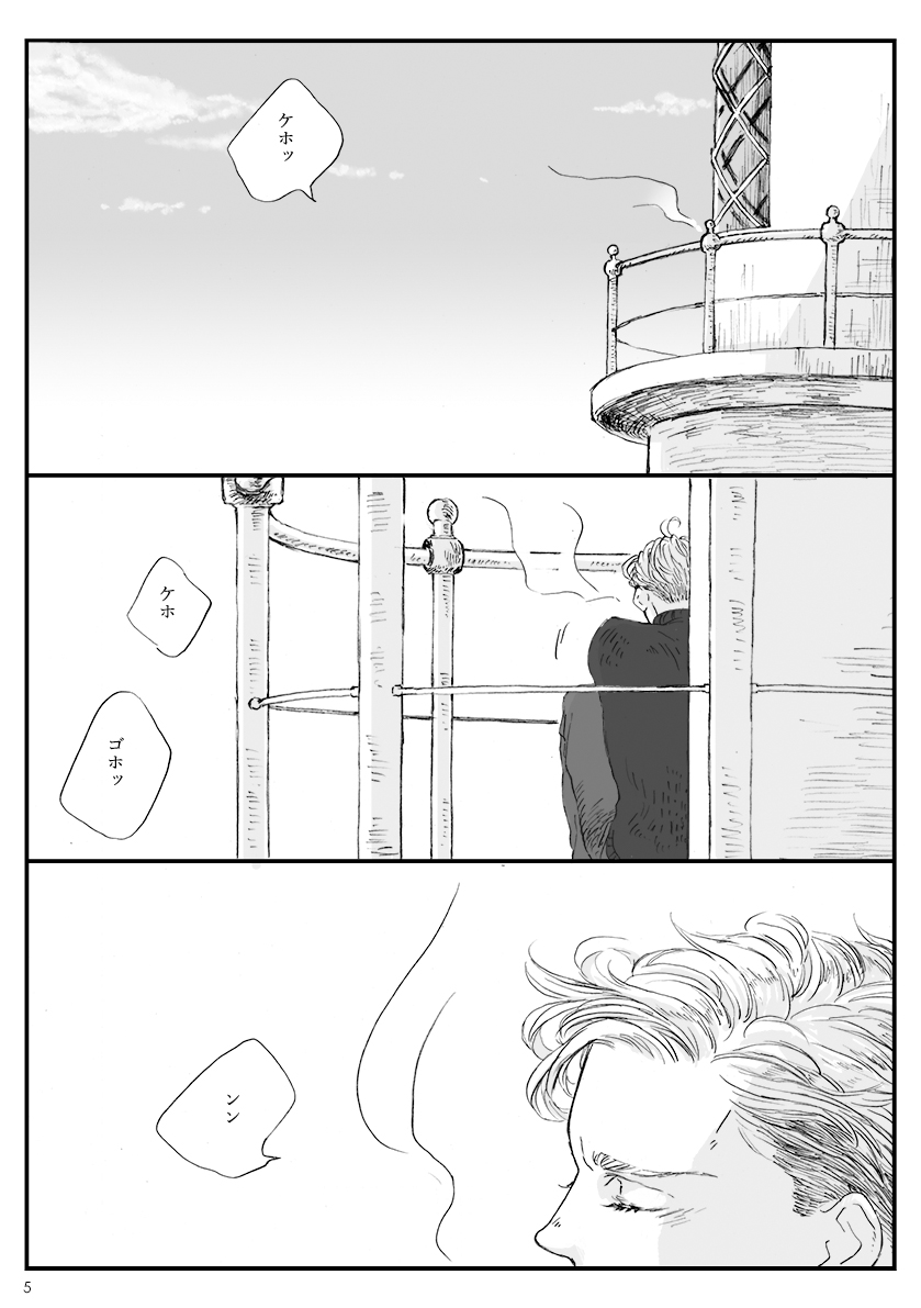 Yakan Hikou page 3 full