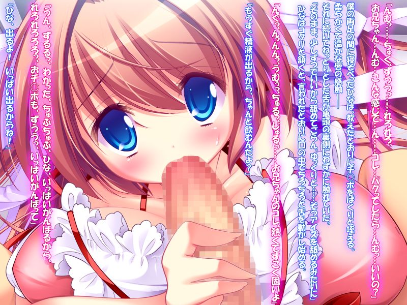 Gokkun! Onii-chan Milk ~Puni Puni Oppai-na Imouto to~ page 3 full