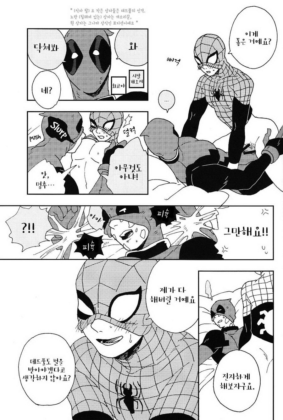 Naughty Spidey page 10 full