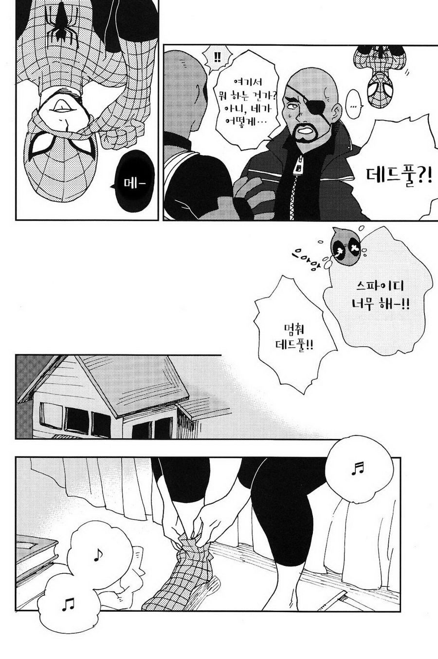 Naughty Spidey page 5 full