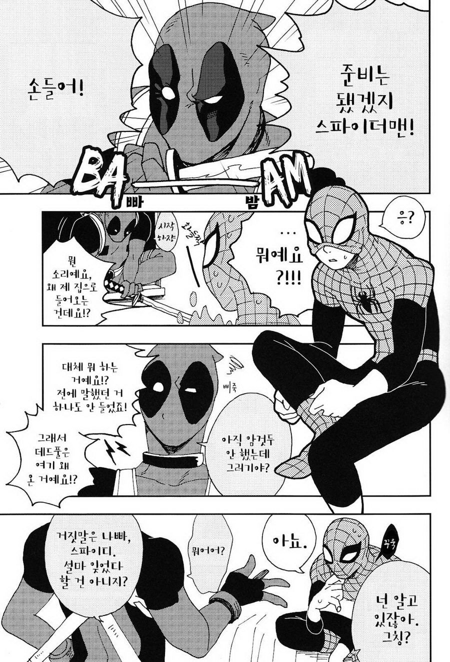 Naughty Spidey page 6 full