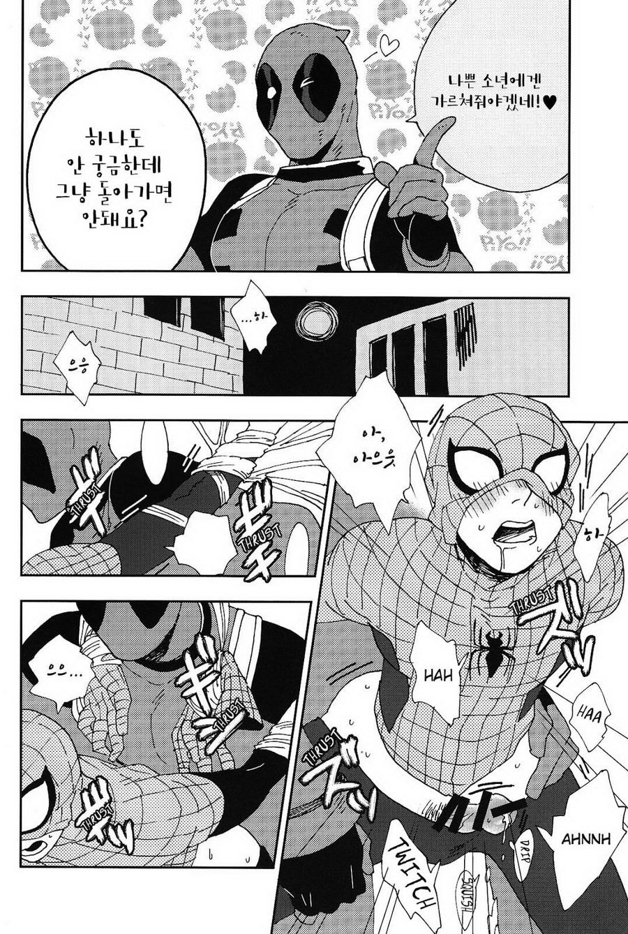 Naughty Spidey page 7 full