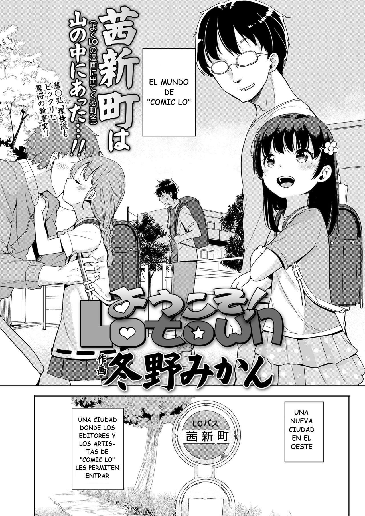 Youkoso! LOtown | Welcome to LO town! page 2 full
