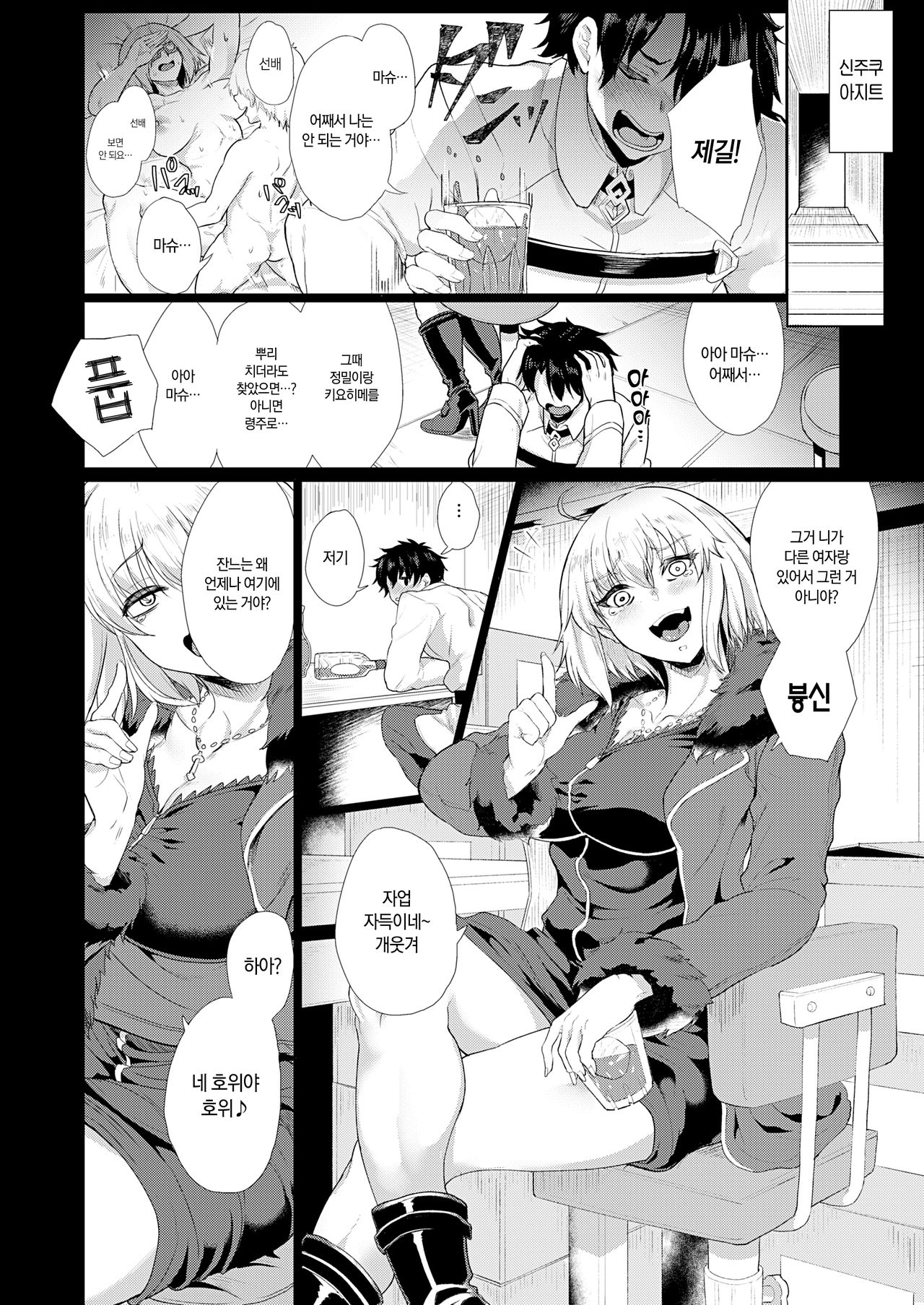 Shoushin no Boku to Oshi ni Yowasugiru Moto Seijo-sama to... | 상심한 나와 강요에 약한 전 성녀님과… page 4 full