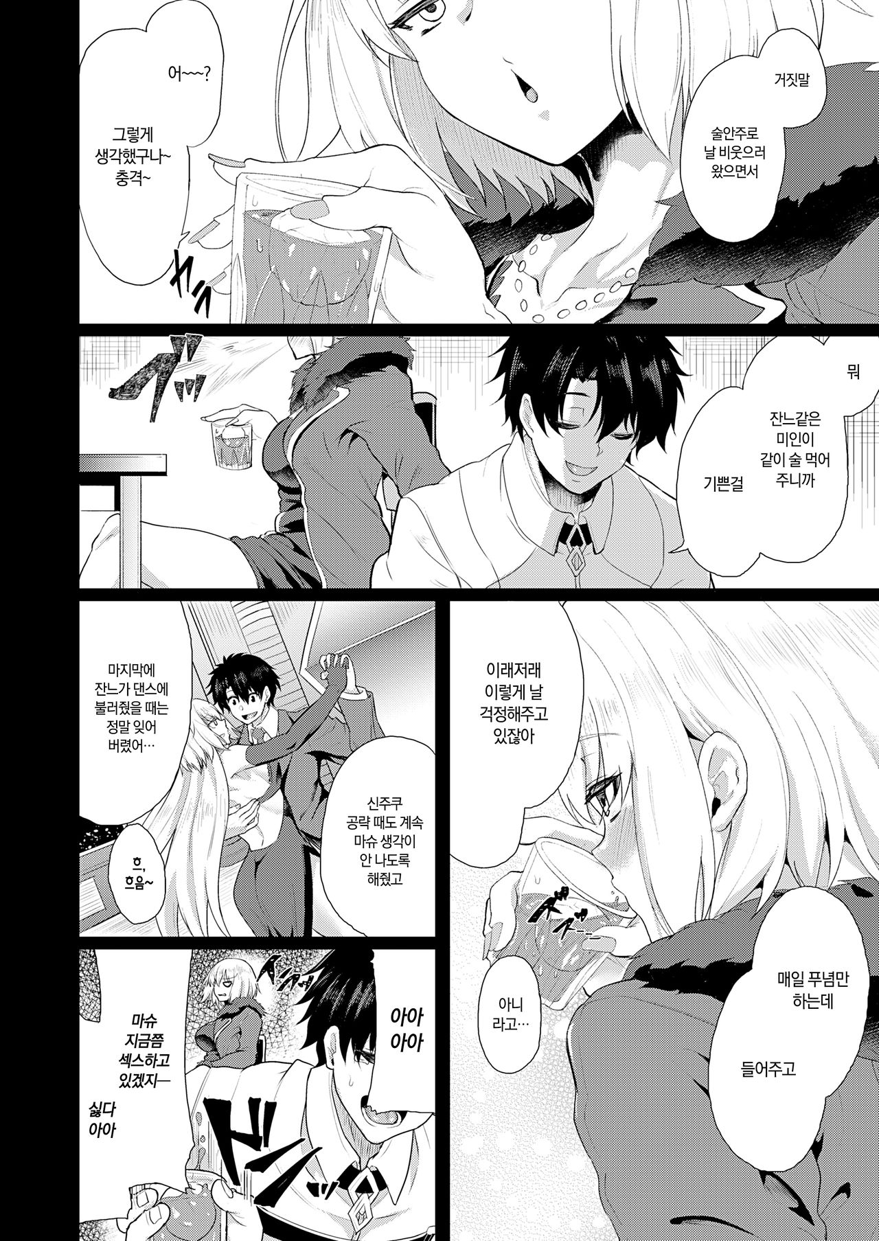 Shoushin no Boku to Oshi ni Yowasugiru Moto Seijo-sama to... | 상심한 나와 강요에 약한 전 성녀님과… page 5 full