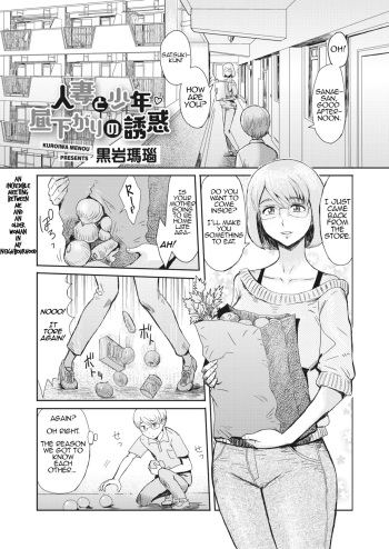 Hitozuma to Shounen Hirusagari no Yuuwaku | Married Woman and Young Boy, Afternoon Temptation cover